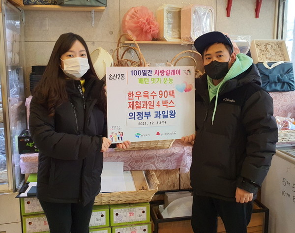 의정부시 민락동, 과일왕 한우육수팩 및 제철과일 기탁