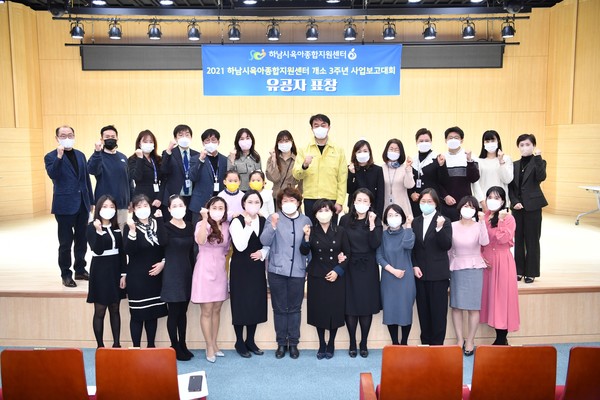김상호 하남시장, 하남시육아종합지원센터 사업추진 유공자에 표창 및 상장 수여