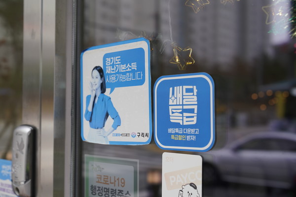 배달특급의 빠른 성장 우리에겐 희망…배달특급 효과 본 가맹점주 속속 등장