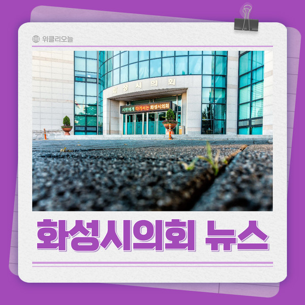 화성시의회 박연숙 의원, 전국여성지방의원네트워크 우수의정대상 등 2건 수상