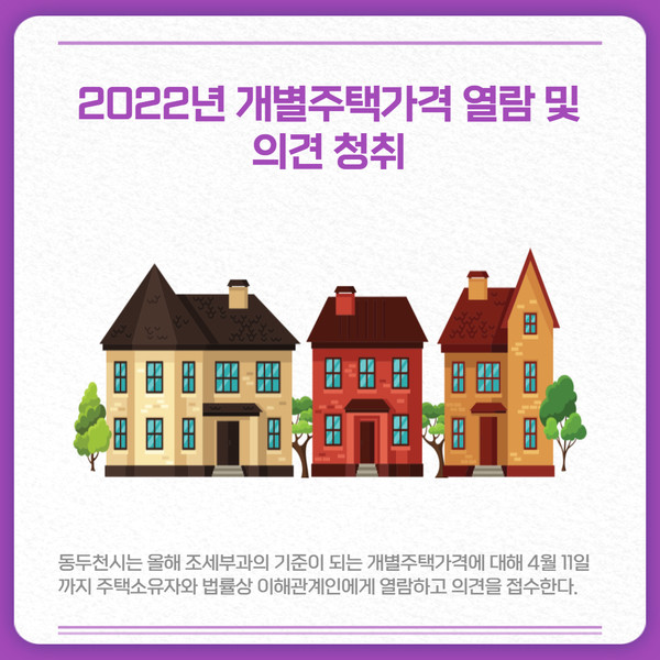 [카드뉴스] 경기 동두천시 주요뉴스 (3월 21일)