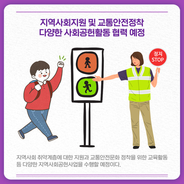 [카드뉴스]굿네이버스 경기지역본부-한국교통안전공단 경기남·북부 본부, 업무협약식 진행