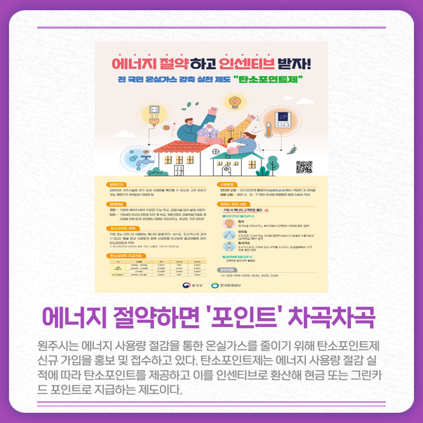 [카드뉴스] 강원 원주시 주요 뉴스 (3월 21일)