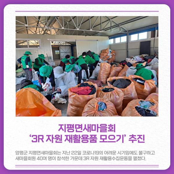 [카드뉴스] 경기 양평군 주요뉴스 (3월 23일)