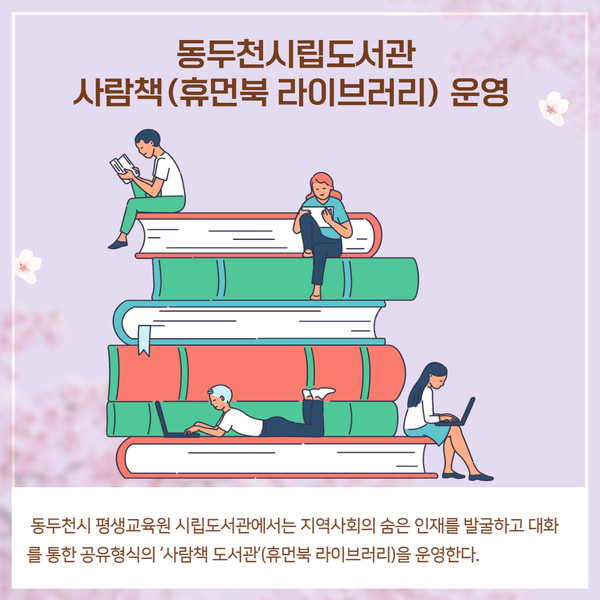 [카드뉴스] 경기 동두천시 주요뉴스 (4월 20일)