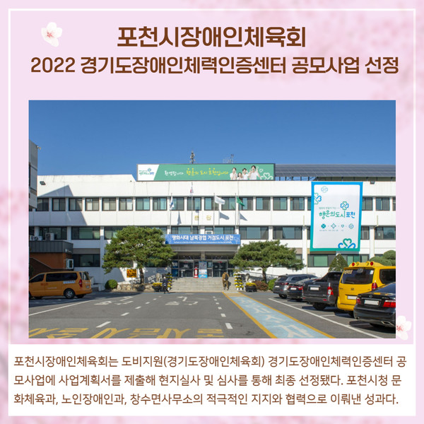 [카드뉴스] 경기 포천시 주요뉴스 (4월 29일)