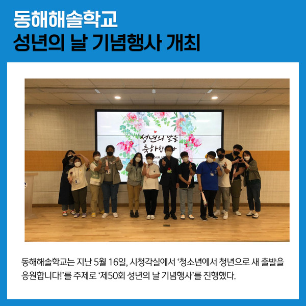 [카드뉴스] 강원도교육 주요뉴스 (5월 17일)