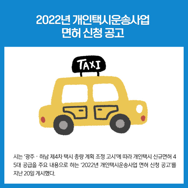 [카드뉴스] 경기 광주시 주요뉴스 (5월 24일)