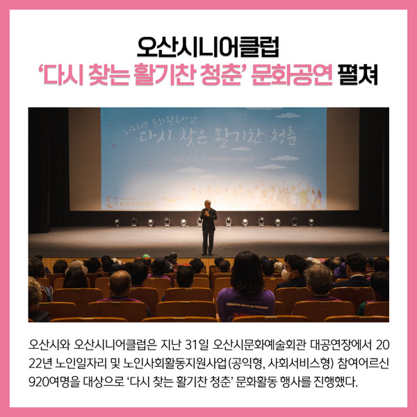 [카드뉴스] 경기 오산시 주요뉴스 (6월 2일)