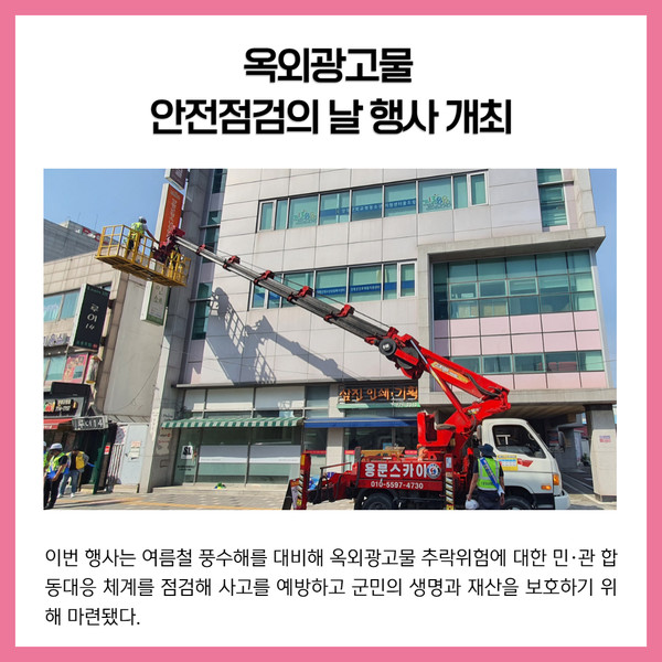[카드뉴스] 경기 양평군 주요뉴스 (6월 7일)