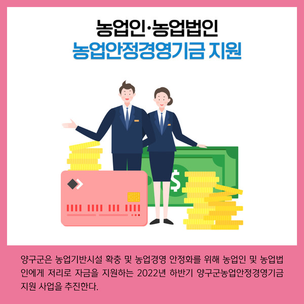 [카드뉴스] 강원 양구군 주요뉴스 (6월 7일)
