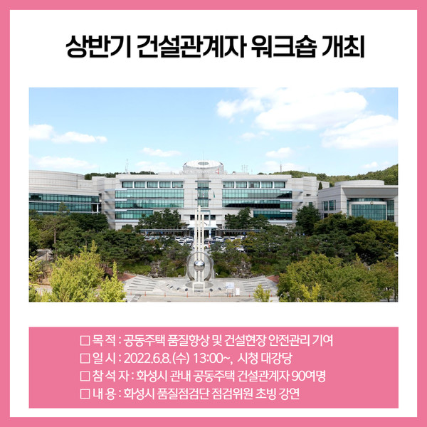 [카드뉴스] 경기 화성시 주요뉴스 (6월 8일)
