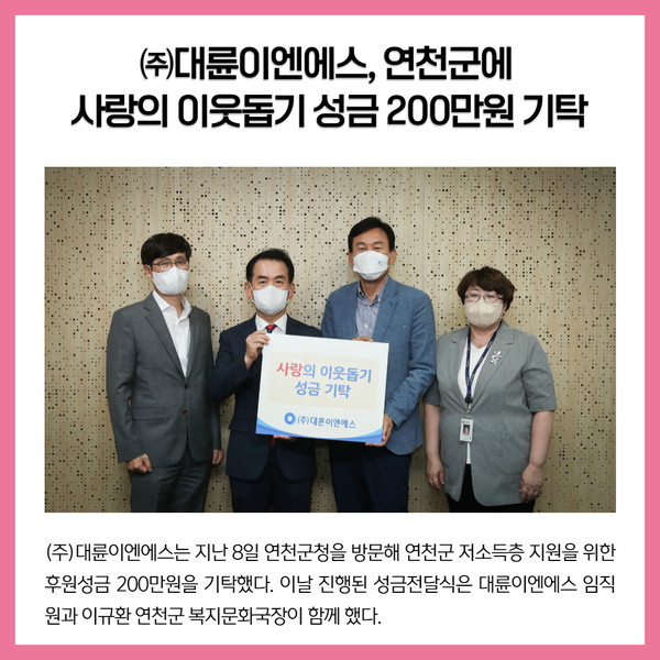[카드뉴스] 경기 연천군 주요뉴스 (6월 9일)