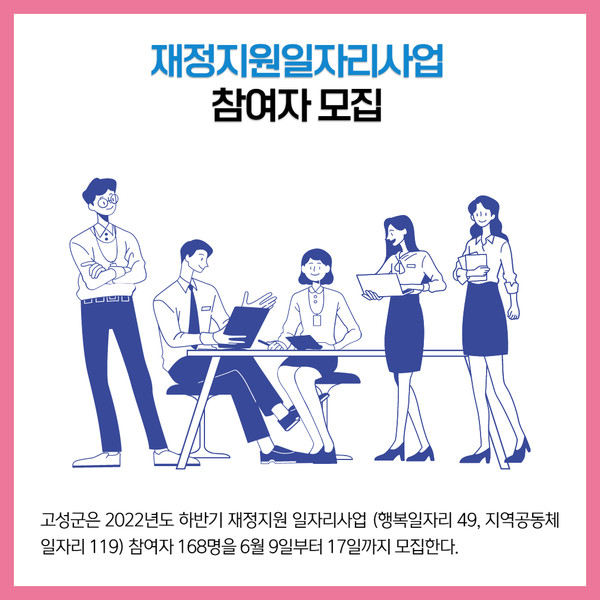 [카드뉴스] 강원 고성군 주요뉴스 (6월 10일)