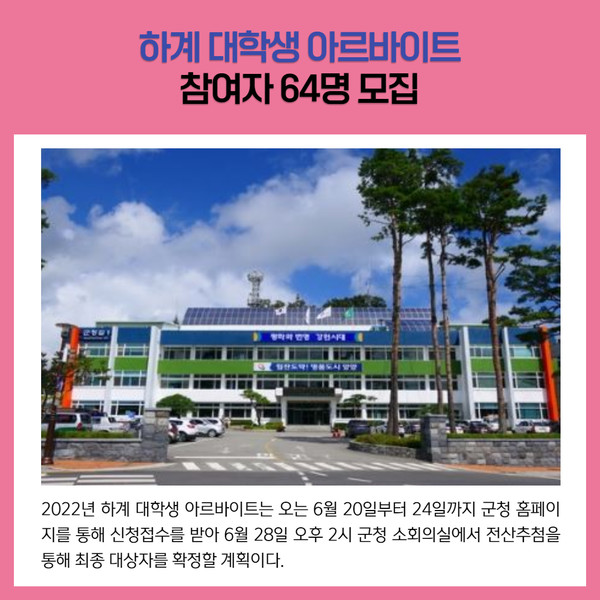 [카드뉴스] 강원 양양군 주요뉴스 (6월 14일)