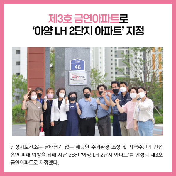 [카드뉴스] 경기 안성시 주요뉴스 (6월 29일)