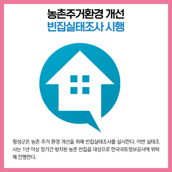 [카드뉴스] 강원 횡성군 주요뉴스 (6월 30일)
