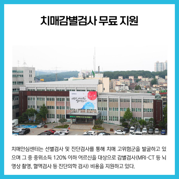[카드뉴스] 경기 고양시 주요뉴스 (7월 6일)
