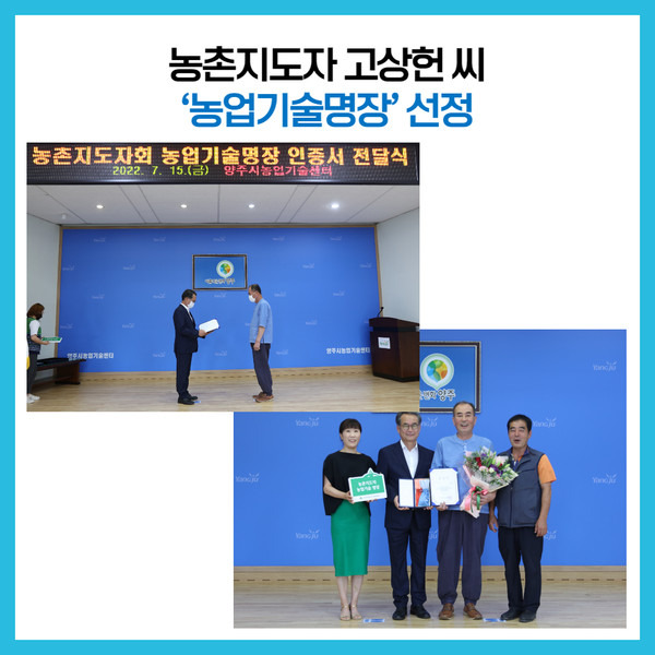 [카드뉴스] 경기 양주시 주요뉴스 (7월 18일)