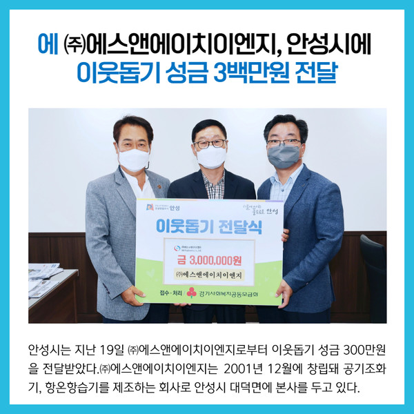 [카드뉴스] 경기 안성시 주요뉴스 (7월 21일)