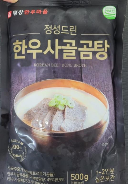 식약처, 신영에이치에스 평창한우마을 정성드린한우사골곰탕 판매중단 및 회수조치