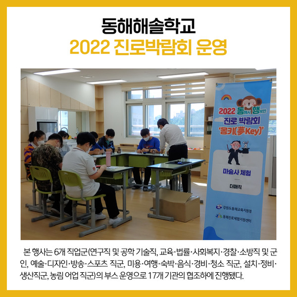 [카드뉴스] 강원도교육 주요뉴스 (9월 7일)