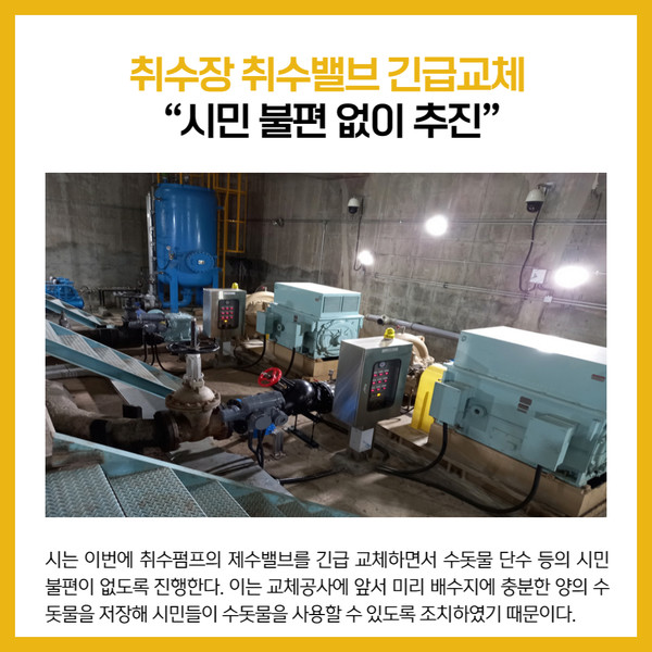 [카드뉴스] 경기 하남시 주요뉴스 (9월 15일)