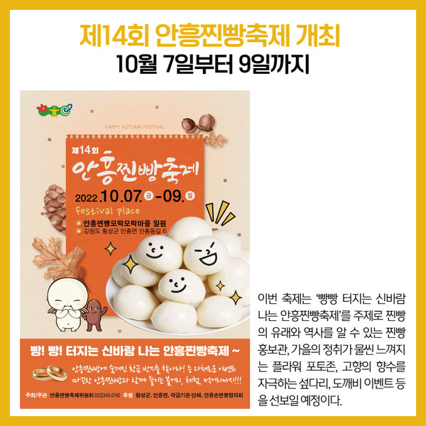 [카드뉴스] 강원 횡성군 주요뉴스 (9월 19일)