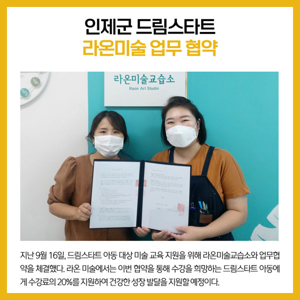 [카드뉴스] 강원 인제군 주요뉴스 (9월 19일)