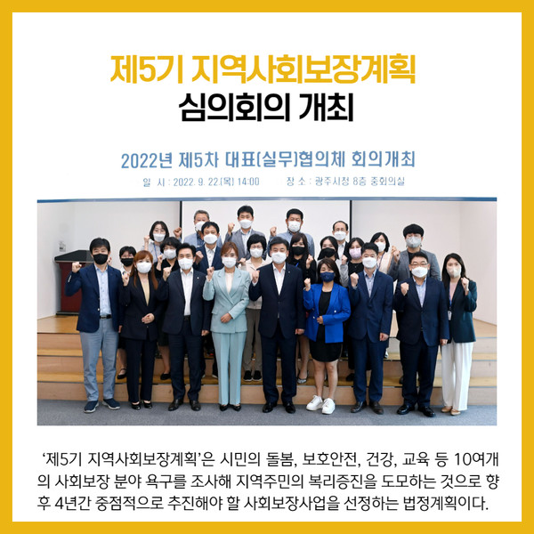 [카드뉴스] 경기 광주시 주요뉴스 (9월 23일)