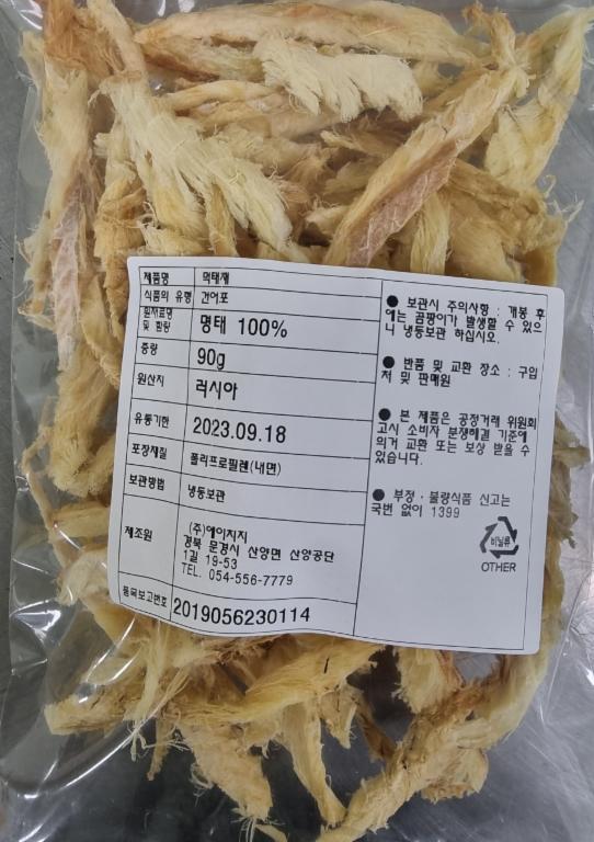 식약처, 에이치지 먹태채 판매중단 및 회수조치