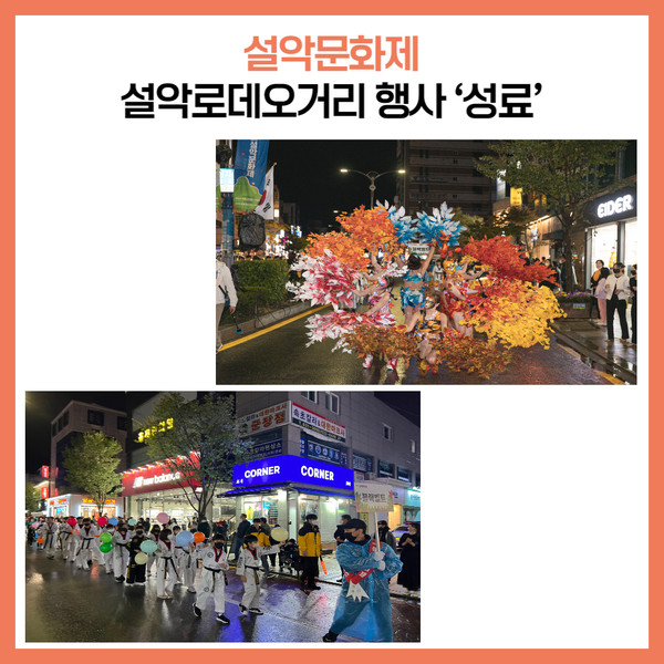 [카드뉴스] 강원 속초시 주요뉴스 (10월 11일)