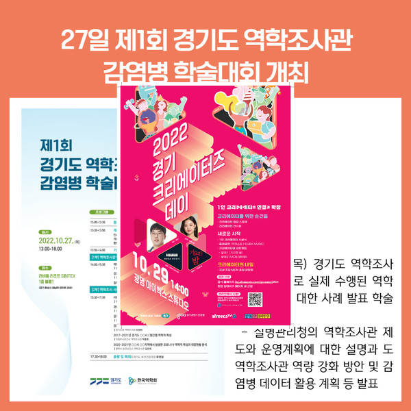 [카드뉴스] 경기도 주요뉴스 (10월 26일)