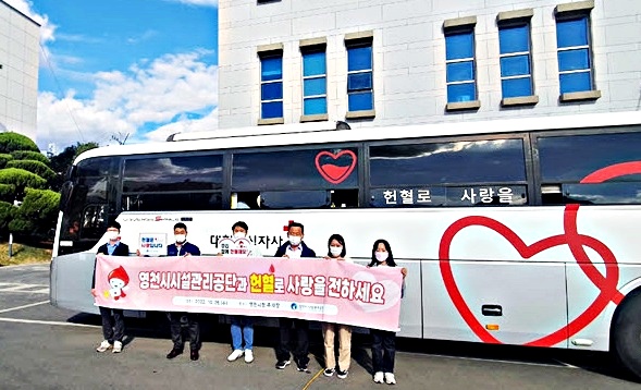 영천시시설관리공단, 사랑의 헌혈 -독서경영 우수직장 인증 획득