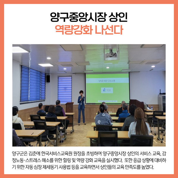 [카드뉴스] 강원 양구군 주요뉴스 (11월 1일)