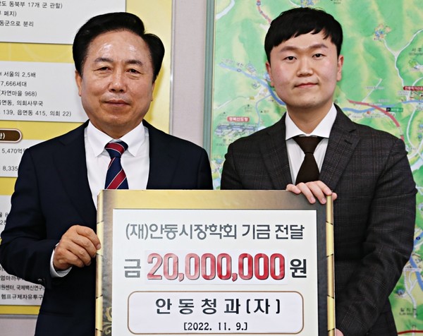 [안동] (합)안동청과, 안동시장학회에 2000만원 기탁...누계 총 6000만원