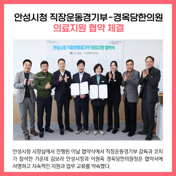 [카드뉴스] 경기 안성시 주요뉴스 (12월 12일)
