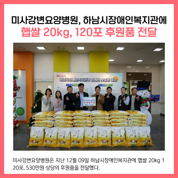[카드뉴스] 경기 하남시 주요뉴스 (12월 12일)