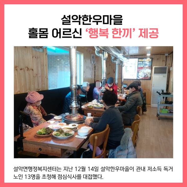 [카드뉴스] 경기 가평군 주요뉴스 (12월 15일)