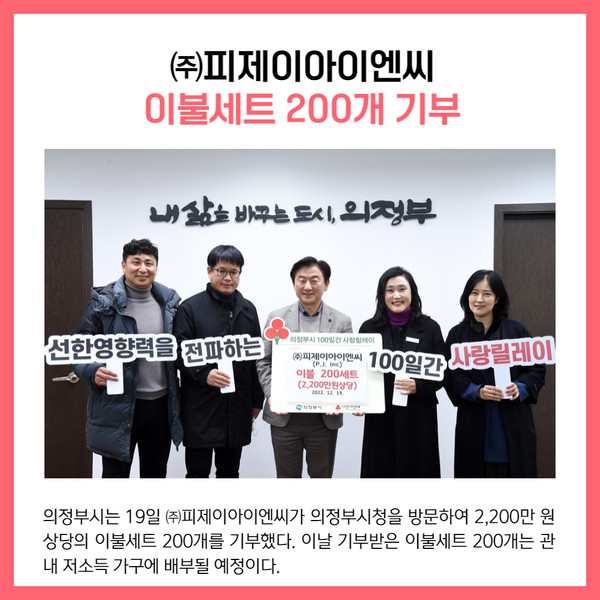 [카드뉴스] 의정부시 주요뉴스 (12월 20일)