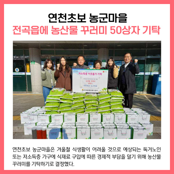 [카드뉴스] 연천군 주요뉴스 (12월 28일)