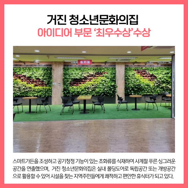 [카드뉴스] 고성군 주요뉴스 (12월 28일)