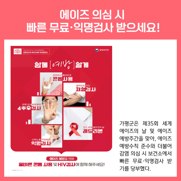 [카드뉴스] 가평군 주요뉴스 (12월 28일)