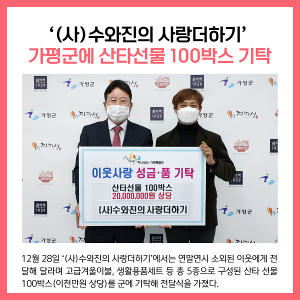 [카드뉴스] 가평군 주요뉴스 (12월 29일)