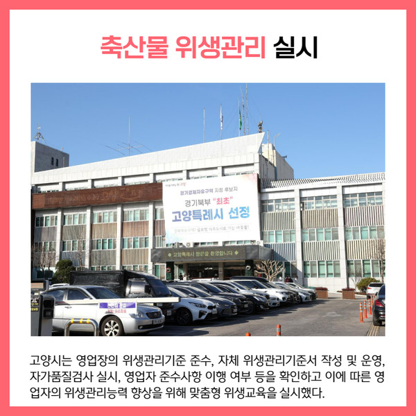 [카드뉴스] 고양시 주요뉴스 (12월 29일)