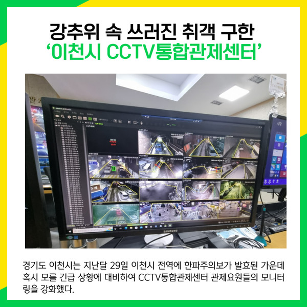[카드뉴스] 이천시 주요뉴스 (2월 2일)