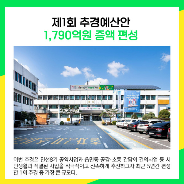 [카드뉴스] 포천시 주요뉴스 (3월 16일)