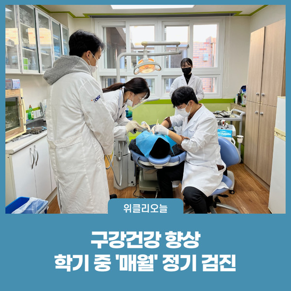 속초시보건소, 청해학교 구강보건실 운영