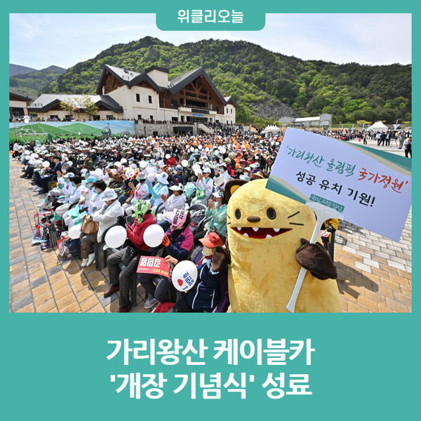 가리왕산케이블카 4
