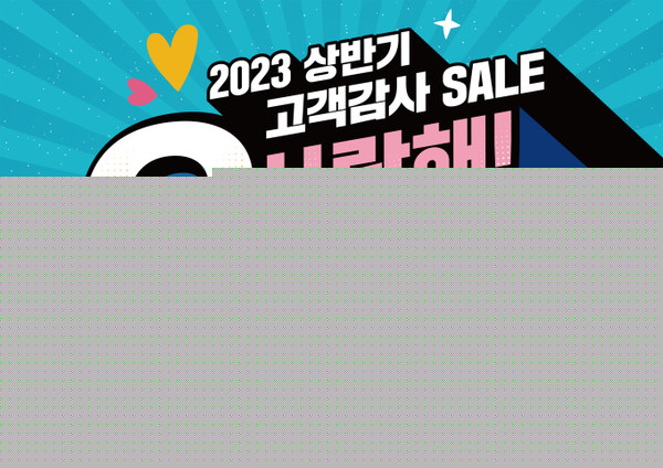 [위클리오늘] 6월 대형마트 휴무일? 이마트·홈플러스 한우찬스